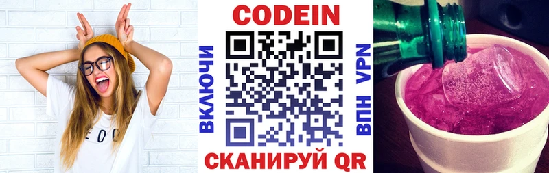 Кодеиновый сироп Lean Purple Drank  Задонск 