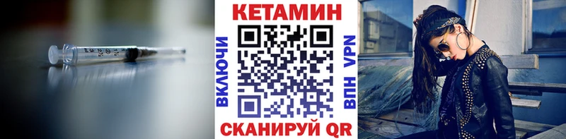 Кетамин ketamine  сколько стоит  Задонск 