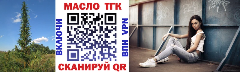 ТГК вейп с тгк Задонск